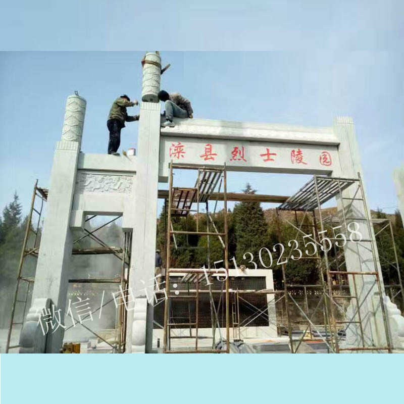 滦县烈士陵园石雕牌坊安装现场厂家制作直销